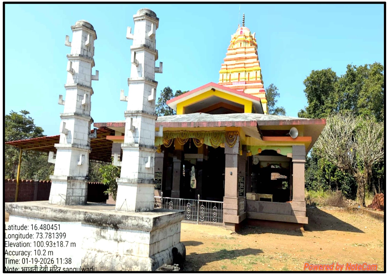 श्री. भगवती देवी मंदिर - ग्रामदेवता